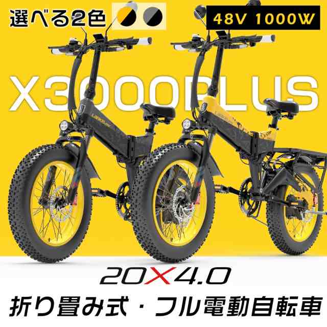 保安部品装備 公道走行可能 ファットバイク 20*4.0 スノーホイル 電動自転車 20インチ 折畳自転車 3way走行 シマノ7段変速  おしゃれ自転車 スポーツ 耐荷重200kg 電動バイク MTB 48V15Ah モペット型 折りたたみ自転車 20インチ 電動バイク eバイク E- bike 20インチ自転車 ...