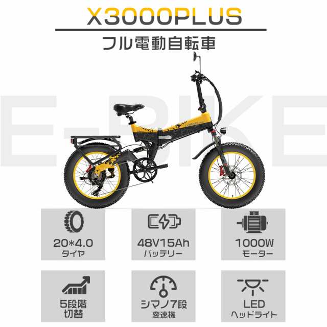 公道走行可能 電動自転車 アクセル付き 20インチ モペット フル電動 大容量 48V15Ah 1000W 電動バイク eバイク アクセル付き自転車  20インチ ファットバイク 軽量 折り畳み自転車 コンパクト マウンテンバイク ロードバイク 空気入れ 自転車ロック 安い 電動自転車 送料 ...