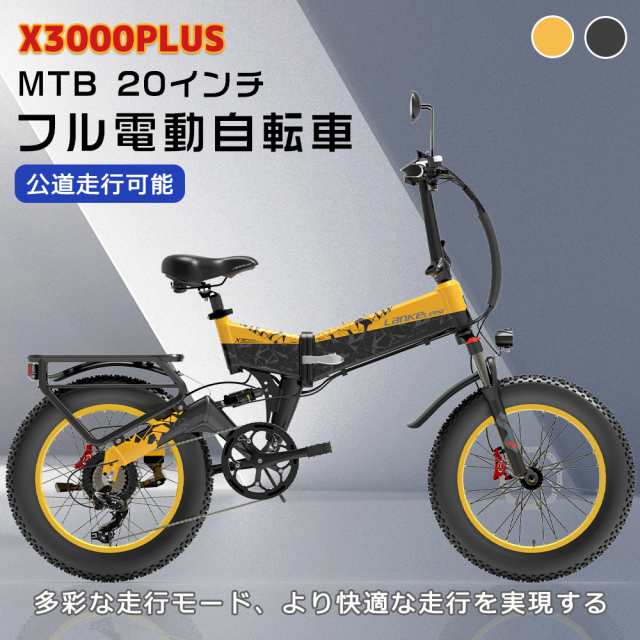 送料無料】フル電動自転車 20インチ 電動式折りたたみ自転車 20インチ 電動自転車 折りたたみ式 電動自転車 公道走行可能  最大速度46kmの通販はau PAY マーケット - rallyshop | au PAY マーケット－通販サイト