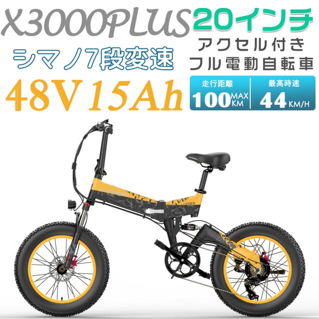 ファットバイク20インチ折り畳みビーチクルーザー自転車 FATBIKE 7段