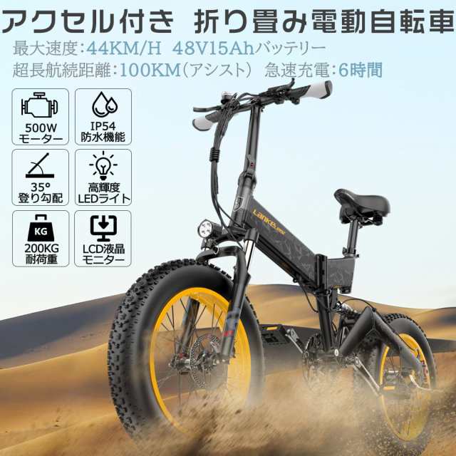 折りたたみ電動自転車 電動 自転車 20インチ ファットバイク フル電動