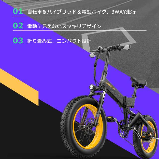 ファットバイク 電動自転車 20インチ 7段変速 折りたたみ ディスク