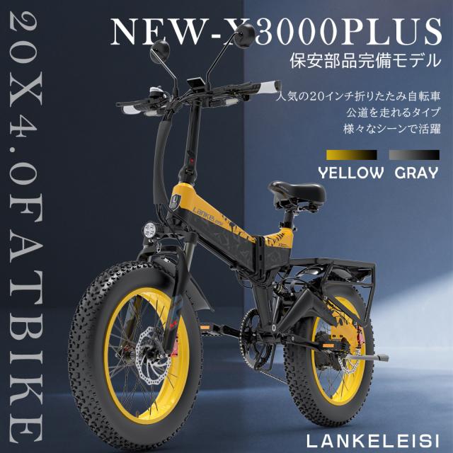 電動マウンテンバイク アルミフレーム フル電動