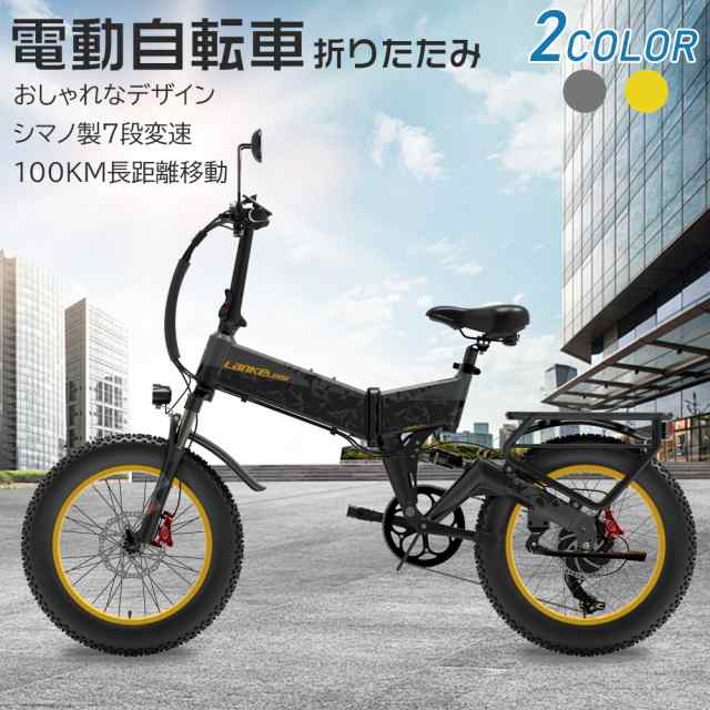 公道走行可能】Eバイク モペット 自転車 電動 20インチ 折り畳み式 フル電動自転車 電動バイク タイヤ 極太 1000W 35°坂登  48V15Ah シマノ7速 ビーチクルーザー 電動ファットバイク マウンテンバイク 電動付き自転車 ebike 泥除け 荷台 空気入れ プレゼント  贈り物 お祝い ...