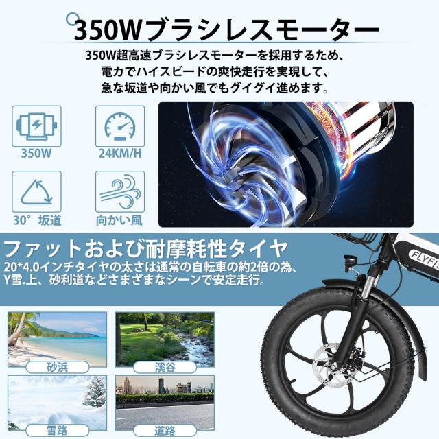FLYFISH 自転車 20インチ 自転車 フルアシスト自転車 折り畳み自転車 アシスト自転車 350Wモーター 電動アシスト自転車 公道で走れる 24km/h未満 最大続行距離80km 2モード対応 シマノ7段変速 泥除け ライト 初心者 女性でも フロントLEDライト付 街乗り 通勤 通学 送料無料_9
