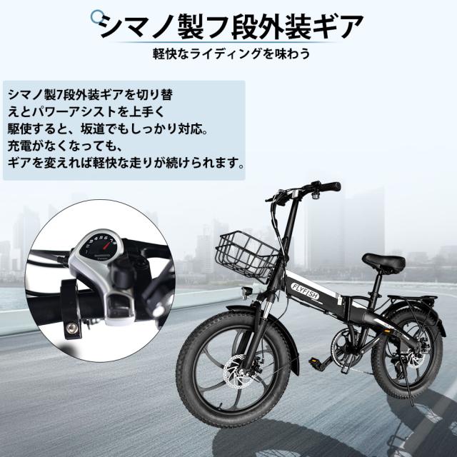 FLYFISH 自転車 20インチ 自転車 フルアシスト自転車 折り畳み自転車 アシスト自転車 350Wモーター 電動アシスト自転車 公道で走れる 24km/h未満 最大続行距離80km 2モード対応 シマノ7段変速 泥除け ライト 初心者 女性でも フロントLEDライト付 街乗り 通勤 通学 送料無料_11