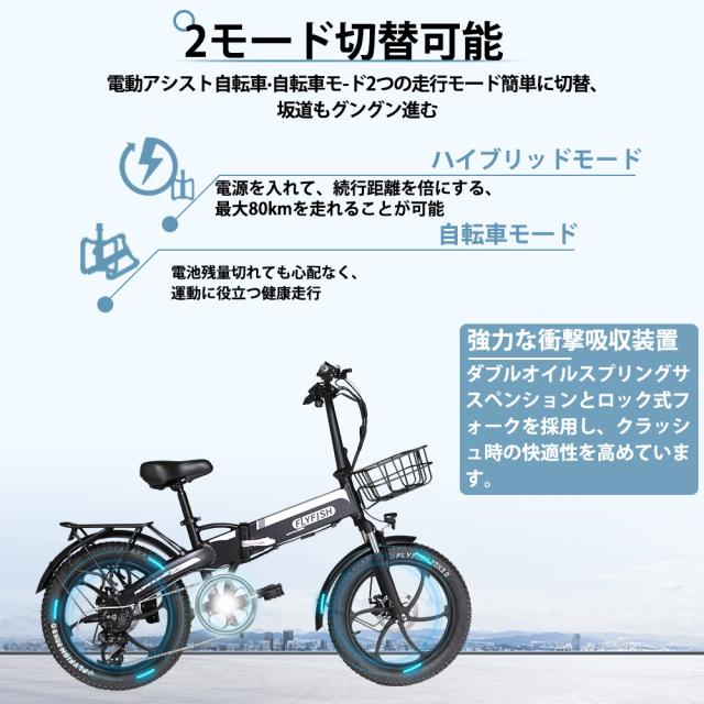 FLYFISH 自転車 20インチ 自転車 フルアシスト自転車 折り畳み自転車 アシスト自転車 350Wモーター 電動アシスト自転車 公道で走れる 24km/h未満 最大続行距離80km 2モード対応 シマノ7段変速 泥除け ライト 初心者 女性でも フロントLEDライト付 街乗り 通勤 通学 送料無料_5