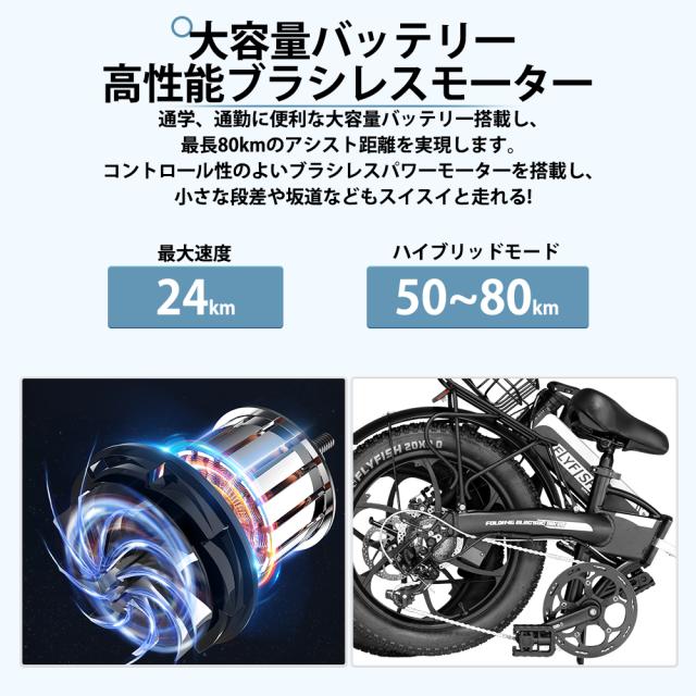 FLYFISH 自転車 20インチ 自転車 フルアシスト自転車 折り畳み自転車 アシスト自転車 350Wモーター 電動アシスト自転車 公道で走れる 24km/h未満 最大続行距離80km 2モード対応 シマノ7段変速 泥除け ライト 初心者 女性でも フロントLEDライト付 街乗り 通勤 通学 送料無料_6