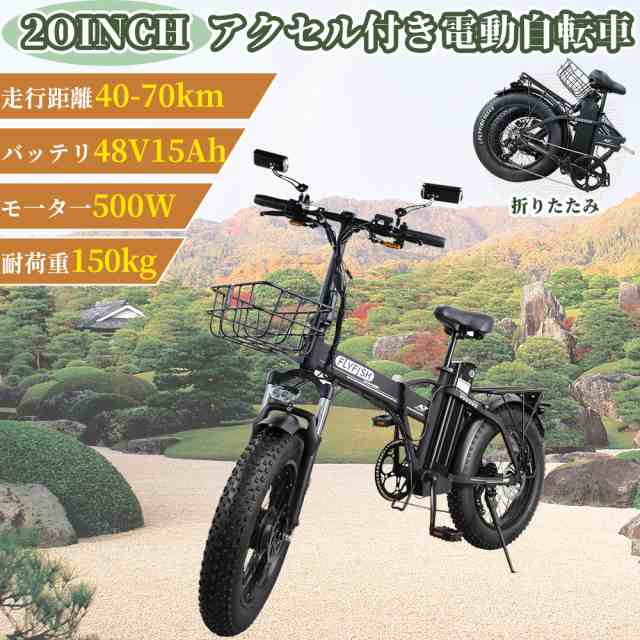 【1年保証 】人気 電動自転車 アクセル付き (免許必要)ファットバイク フル電動自転車 折りたたみ 5段階電動アシスト 20インチ 48V15AH