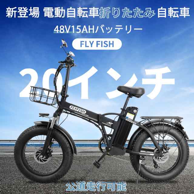 公道走行可能 電動バイク 原付 電動自転車 最大走行距離70km 折りたたみ 3つ走行モード e-Bike イーバイク シマノ7段階変速ギア 5段階電