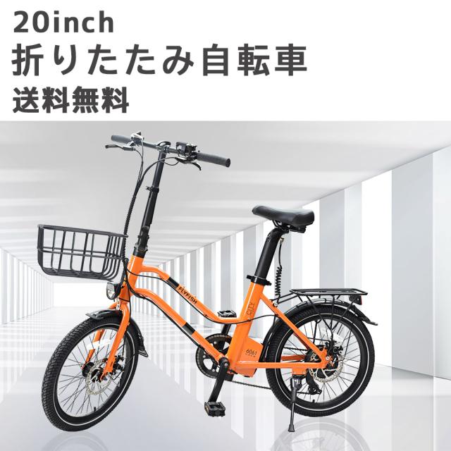 電動アシスト自転車 20インチ アシスト自転車 7段変速 アシスト自転車 250Wモーター 電動アシスト付き自転車 36V8Ah 激安折りたたみ おすすめ 2モード対応 長距離 電動アシスト シティサイクル じてんしゃ おしゃれ 折り畳み 前後泥除 新生活 公道走行可能 免許不要