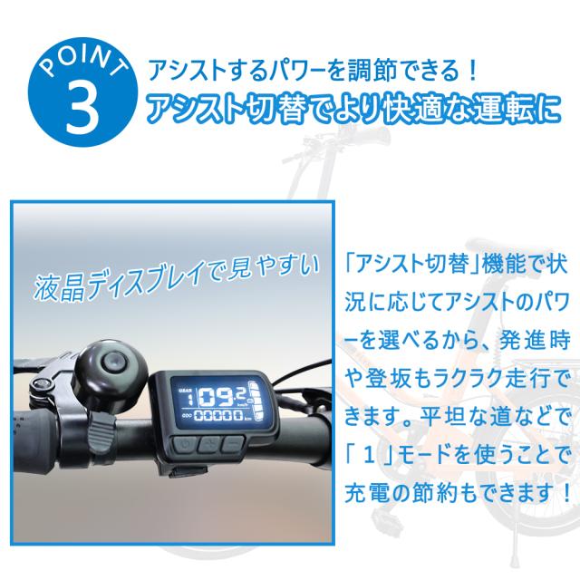 新発売 電動アシスト自転車 20インチ 折畳カゴ・ライト・鍵・反射シール付き 250W(高速ブラシレス) シマノ 7段変速 液晶ディスブレイ表示 自転車 自転車車体 シティサイクル 送料無料 節電 熱中症対策 敬老 プレゼント e-bike 通学 通勤 大容量36V8Ah 公道走行可能_5