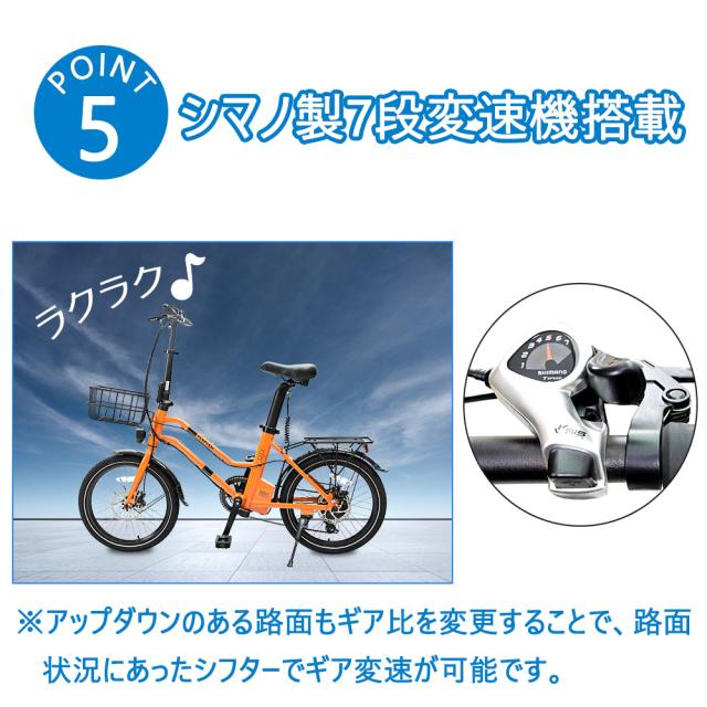 新発売 電動アシスト自転車 20インチ 折畳カゴ・ライト・鍵・反射シール付き 250W(高速ブラシレス) シマノ 7段変速 液晶ディスブレイ表示 自転車 自転車車体 シティサイクル 送料無料 節電 熱中症対策 敬老 プレゼント e-bike 通学 通勤 大容量36V8Ah 公道走行可能_7