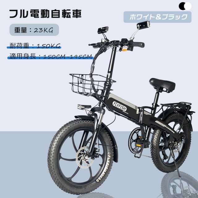 電動自転車 おしゃれ ファットバイク 極太タイヤ自転車 電動自転車 安い 20インチ アクセル付き 電動自転車 送料無料 フル電動自転車 20インチ  電動アシスト自転車 アクセル付き フル電動自転車 おしゃれ 折りたたみ 原動機付自転車 電動バイク おしゃれ 公道走行可能の ...