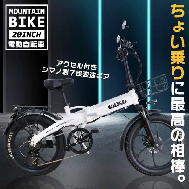 電動自転車 折りたたみ 軽量 モペット 20インチ アクセル付き フル電動自転車 折り畳み自転車 コンパクト 電動自転車 タイヤ 極太 イーバイク  フル電動自転車 500W強力モーター 安い モペット エンジン アクセル付き 自転車 最大航続距離70KM シマノ製７段変速 砂浜 雪上 ...