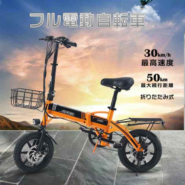 E-BIKE 電動自転車 折りたたみ アクセル付き フル電動自転車 電動アシスト自転車 折り畳み自転車 14インチ 原動機付自転車 街乗り 電動 自の通販は【人気急上昇】