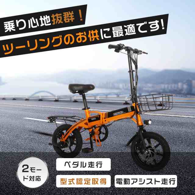 型式認定取得 電動アシスト自転車 14インチ 折りたたみ 公道走行可能 電動自転車 おしゃれ 14インチ 電動バイク 折りたたみ電動自転車 軽い  コンパクト 免許不要 電動アシスト自転車 ミニベロ 折りたたみ 電動折りたたみ自転車 軽量 E-BIKE 最大走行距離90KM 通勤通学用 ...