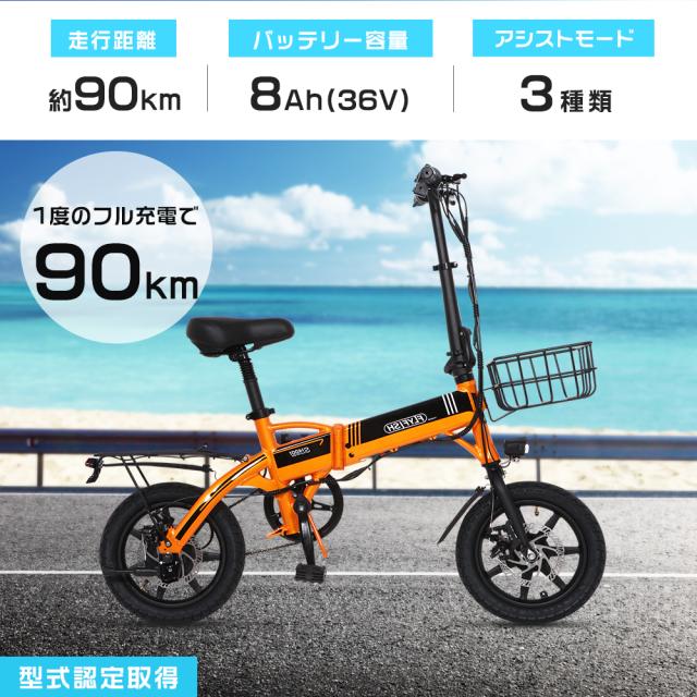 電動アシスト自転車 14インチ 公道走行可能 電動自転車 おしゃれ 折りたたみ 14インチ 電動バイク 安い 折りたたみ自転車 軽い コンパクト 免許不要 電動アシスト自転車 ミニベロ 折りたたみ 街乗り E-BIKE 最大走行距離90KM 通勤通学用 外出 誕生日ギフト プレゼント