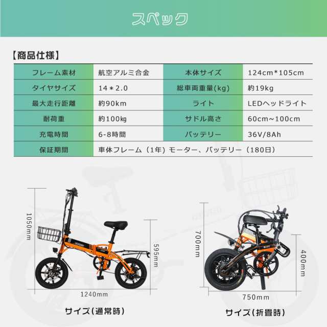 型式認定取得 電動アシスト自転車 14インチ 折りたたみ 公道走行