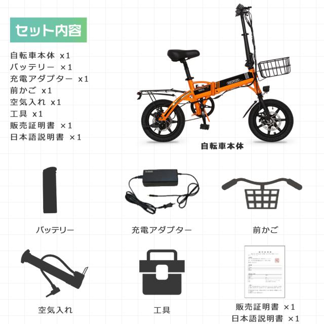 【新登場】型式認定取得 電動自転車 おしゃれ 14インチ 電動アシスト自転車 公道走行可 免許不要 電動折りたたみ自転車 軽量 コンパクト ミニベロ 激安 オシャレ 折りたたみ 電動自転車 おしゃれ 14インチ 電動バイク 折りたたみ自転車 E-BIKE 通勤通学用_15