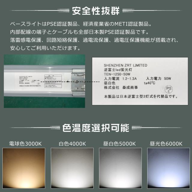 【10台セット】LEDベースライト 120cm LEDベースライト 逆富士形 40W2灯相当 器具一体型 LED蛍光灯 LEDベースライト 消費電力50W 長さ1200mm 全光束10000lm LEDベースライト トラフ おしゃれ 防震 照射角度180° エコ 省エネ 薄型 天井照明 PSE認証済み 色選択可能_10