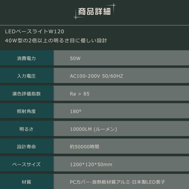 【10台セット】LEDベースライト 120cm LEDベースライト 逆富士形 40W2灯相当 器具一体型 LED蛍光灯 LEDベースライト 消費電力50W 長さ1200mm 全光束10000lm LEDベースライト トラフ おしゃれ 防震 照射角度180° エコ 省エネ 薄型 天井照明 PSE認証済み 色選択可能_12