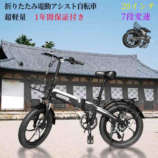 【公道走行可能】 電動アシスト自転車 20インチ 350w 80km おしゃれ 電動アシスト自転車バッテリー ミニベロ 軽量 安全設計 アシスト自転