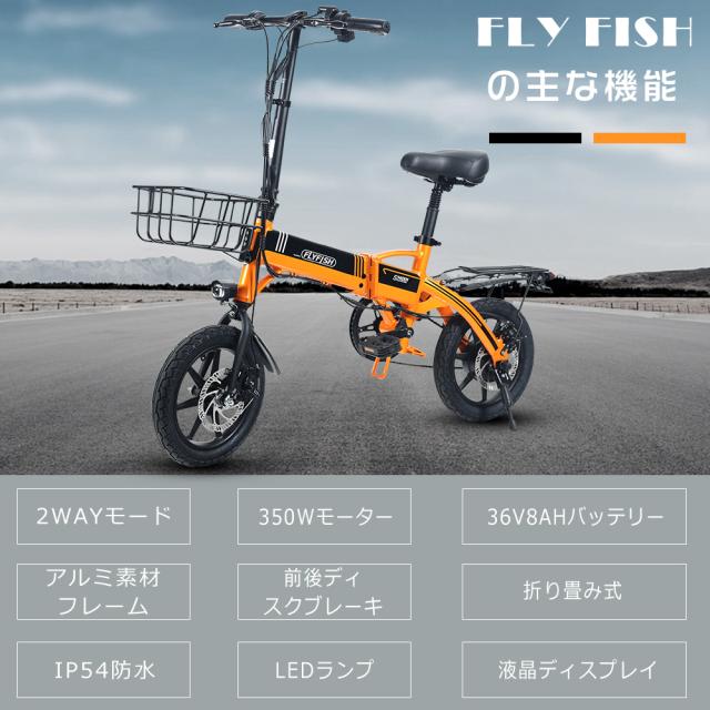 折りたたみ 自転車 14インチ 電動アシスト自転車 折りたたみ E-BIKE
