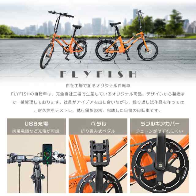 FLYFISH 電動アシスト自転車 20インチ 公道走行可能 免許不要 自転車 20インチ アシスト自転車 おしゃれ ミニベロ 電動 アシスト自転車  2の通販はau PAY マーケット - rallyshop | au PAY マーケット－通販サイト