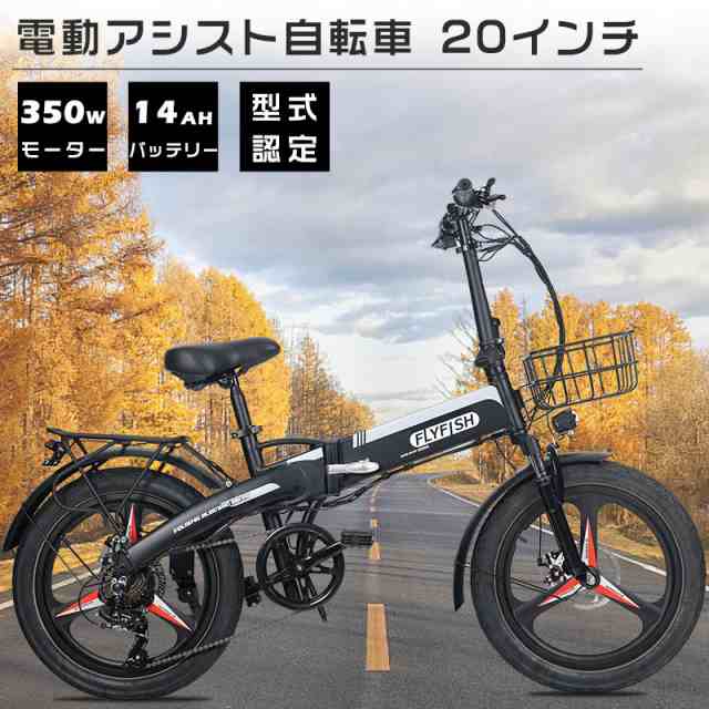 【販売中止・オーダーメイド品】電動アシスト自転車 350w ファットバイク