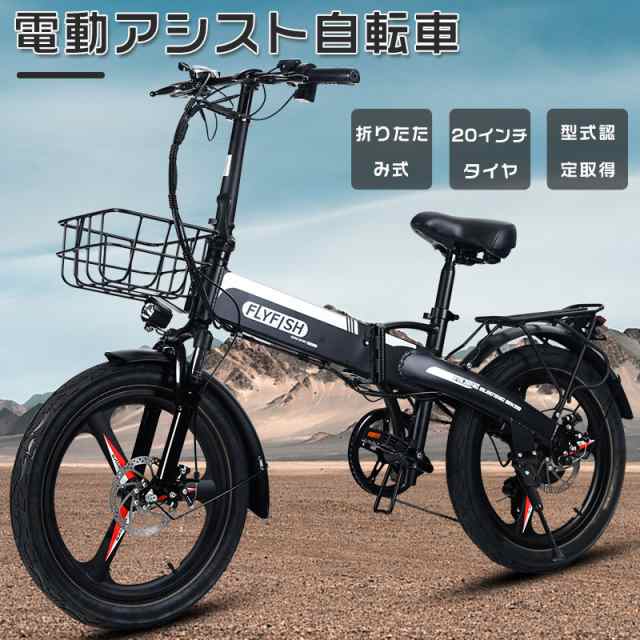 アシスト自転車 免許不要 折り畳み 自転車20インチ 電動アシスト自転車 ...