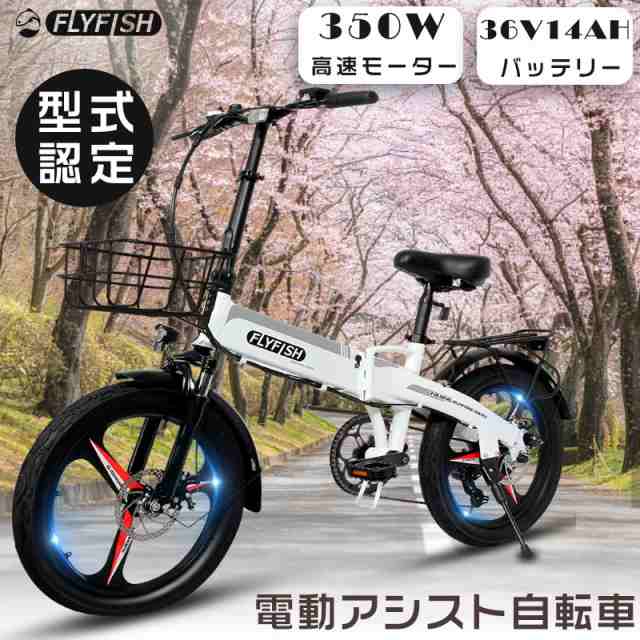 【型式認定獲得済】電動バイク 電動自転車 20インチ 電動折り畳み自転車 ミニベロ 折りたたみ 電動アシスト自転車 20インチ ファットバイ