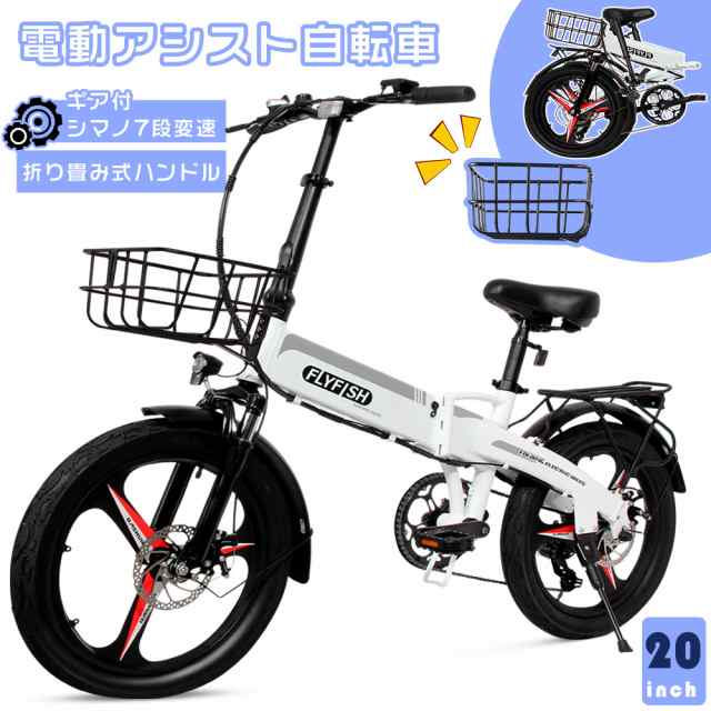 送料無料】Eバイク 折りたたみ アシスト自転車 電動自転車 おしゃれ 電動アシスト自転車 折りたたみ 折り畳み 式電動自転車 クロスバイ 電動自転車