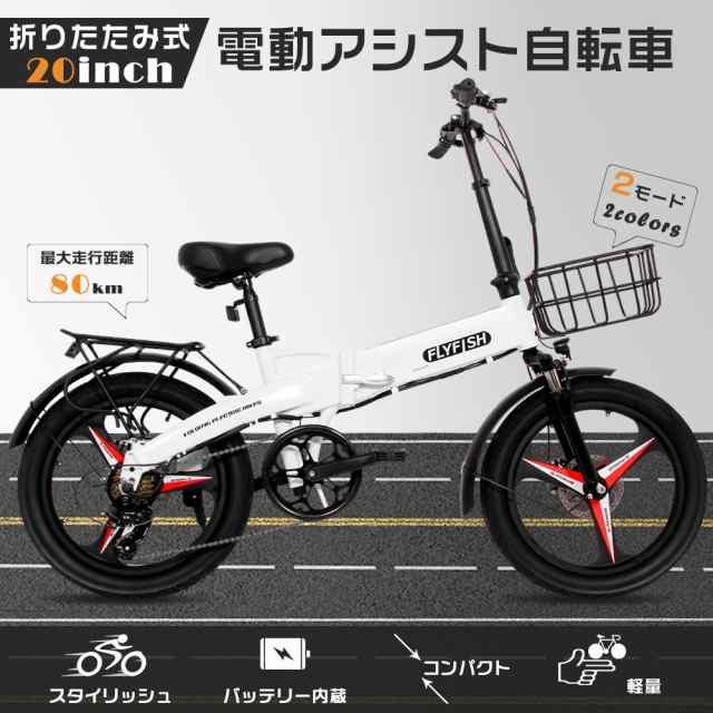 1年保証 20インチ 電動アシスト自転車 電気自転車 折りたたみ電動自転車 電動ファットバイク 20インチ 電動自転車 おしゃれ 型式認定獲得