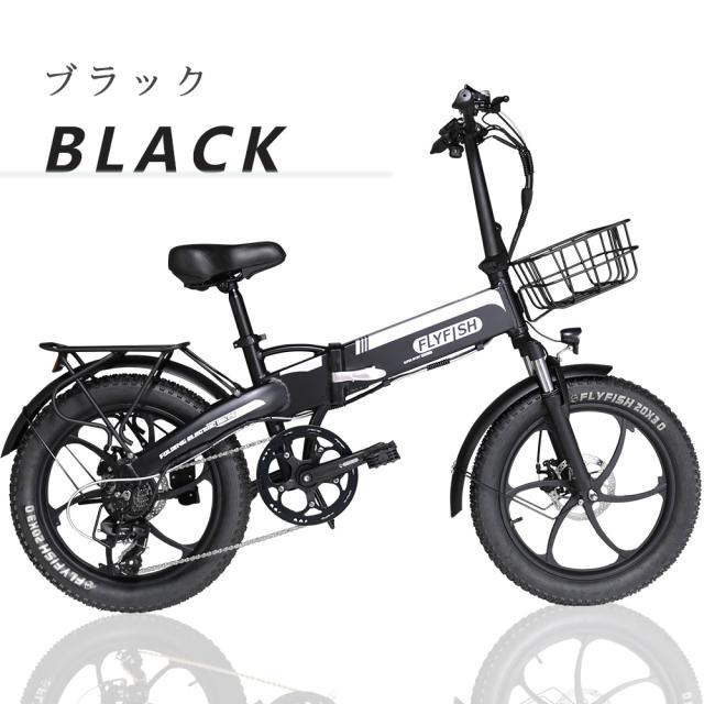 2025年最新型】FLYFISH 電動アシスト自転車折り畳み ファット