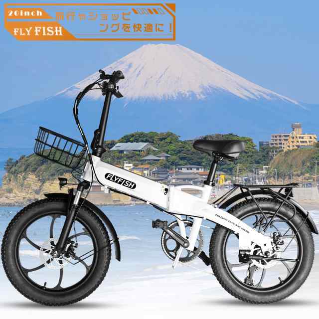 2024年最新型】FLYFISH 電動アシスト自転車折り畳み 電動ファットバイク 折りたたみ 自転車 電動 自転車 20インチ 女性 軽量  クロスバの通販はau PAY マーケット - rallyshop | au PAY マーケット－通販サイト