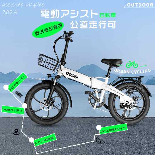 【送料無料】FLYFISH 電動ファットバイク 折りたたみ 自転車 電動アシスト自転車折り畳み 電動 自転車 20インチ 女性 軽量 クロスバイク