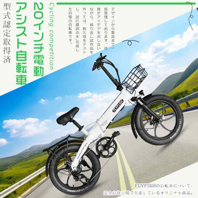 電動自転車 20インチ 型式認定獲得済 電動アシスト自転車 20インチ 電動バイク 電動折り畳み自転車 ミニベロ 折りたたみ ファットバイク