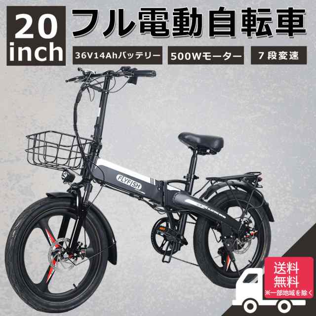 人気商品】フル電動自転車 電動アシスト自転車 折りたたみ Eバイク 