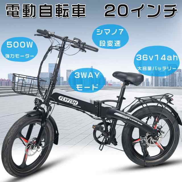 マウンテンバイク 電動自転車 折りたたみ ファットバイク 20インチ フル電動自転車 折りたたみ アクセル付き 電動アシスト自転車 20イン