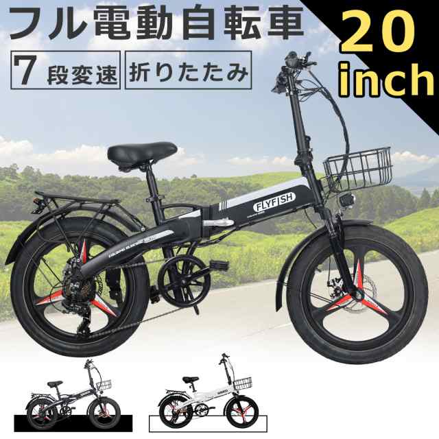 20インチ 折り畳み 式電動自転車 E-BIKE 電動ファットバイク アクセル