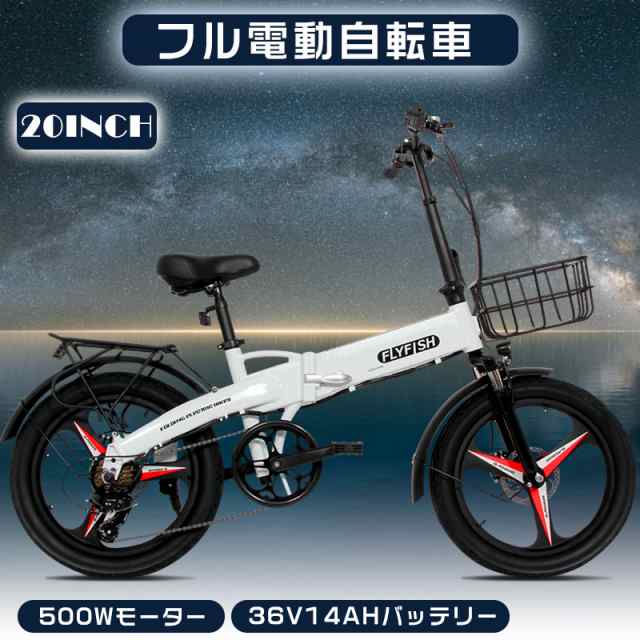 送料無料】FLYFISH アクセル付きフル電動自転車 電動アシスト自転車 折りたたみ 電動自転車 20インチ モペット型 ファットバイク 折りたたみ  電動自転車 FAT BIKE クロスバイク 500W 36V14Ah Eバイク カッコイイ 長距離 おしゃれ 3WAY お出かけ 旅行 軽量 便利  新生活の ...