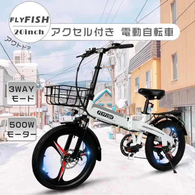 モペット自転車 マウンテンバイク 電動自転車 折りたたみ ファットバイク 20インチ フル電動自転車 折りたたみ アクセル付き 電動アシス