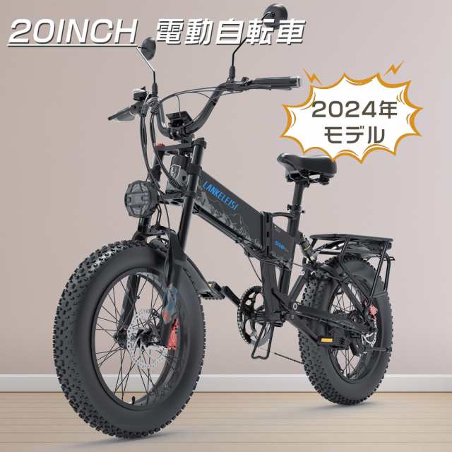 新登場 公道走行可能 電動自転車 20インチ アクセル付き 電動自転車 おしゃれ マウンテンバイク 20インチ クロスバイク 自転車 フル電動自転車  自転車 折りたたみ 電動 ebike 折り畳み eバイク 電動 安い 折り畳み自転車 アルミ 電動 ファットバイク モペット 自転車の ...