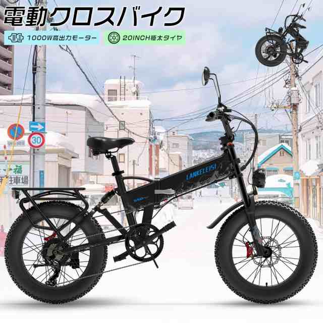 電動自転車 折り畳み 20インチ 電動自転車 20インチ 大人用 太いタイヤ フル電動自転車 アクセル付き 3way モペット フル電動自転車  アクセル付き電動自転車 モペット 自転車 安い 折りたたみ自転車 電動 ファットバイク リアキャリア おすすめの通販はau PAY マーケット ...