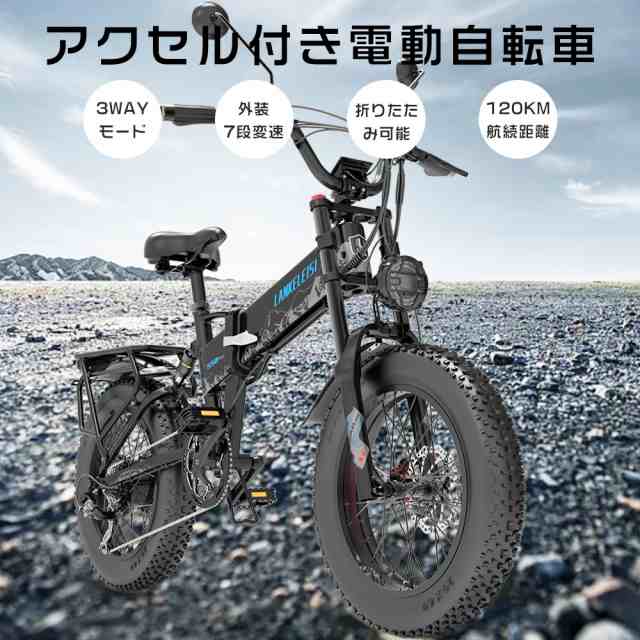 フル電動自転車 アクセル付き 公道走行可能 20インチ 自転車 フル電動自転車 フル電動自転車 1000w ファットバイク 電動自転車 20インチ  の通販はau PAY マーケット - rallyshop | au PAY マーケット－通販サイト