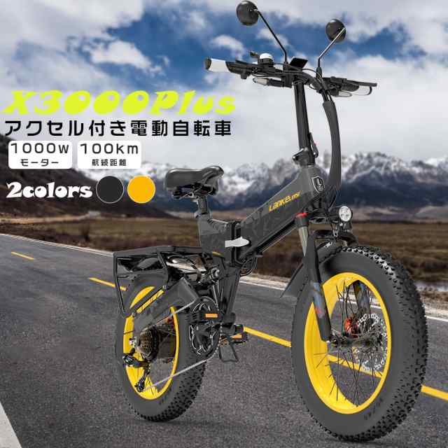 最新モデル】電動自転車 マウンテンバイク 20インチ フル電動自転車 折りたたみ電動自転車 おしゃれ 自転車 eバイク電動自転車 長距離走行100km  液晶メーター 防水 電動折りたたみ自転車 モペット型 レジャー自転車 通勤 通学 大人用 スポーツ アウトドア 公道走行可能の ...