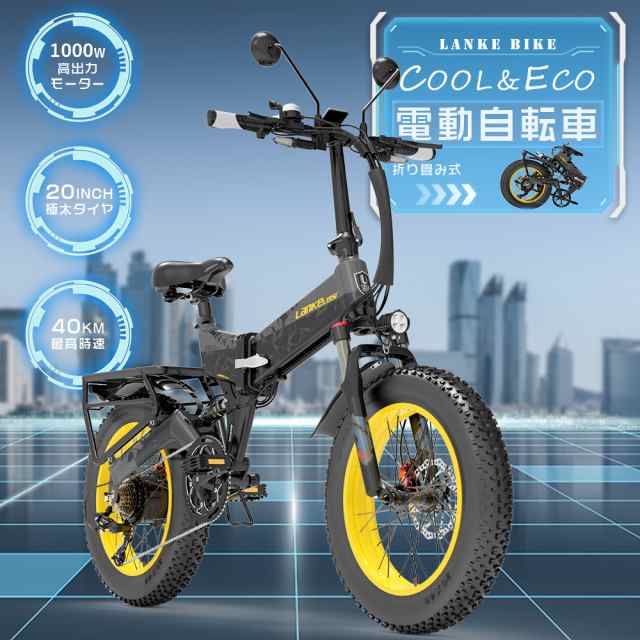 eバイク電動自転車 マウンテンバイク 20インチ 自転車 折りたたみ 20インチ 軽量 ファットバイク 電動 ファットバイク 折りたたみ モペット  フル電動自転車 公道可 モペット型電動自転車 折り畳み自転車 電動 の通販はau PAY マーケット - rallyshop | au PAY  マーケット ...