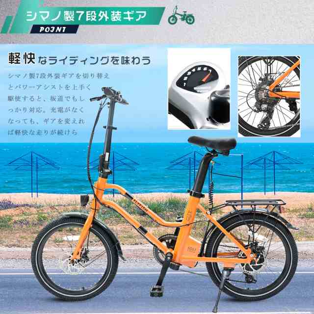 電動アシスト自転車 20インチ ロードバイク 本体 自転車 20インチ ミニベロ eバイク シティサイクル 20インチ 自転車 電動アシスト ミニベロ  電動 自転車 20インチ 女の子 電動アシスト自転車 公道走行可能 免許不要 ギフト【送料無料】の通販はau PAY マーケット ...