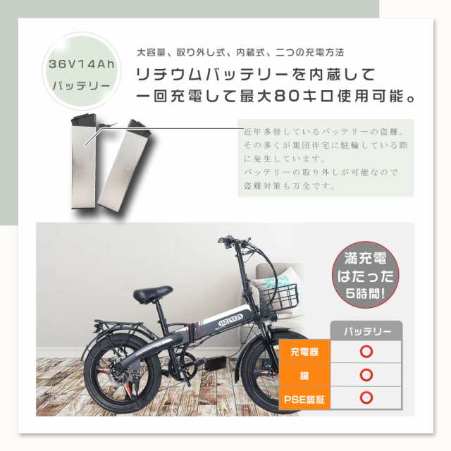 公道走行可能 電動折りたたみ自転車 電動アシスト自転車 20インチ